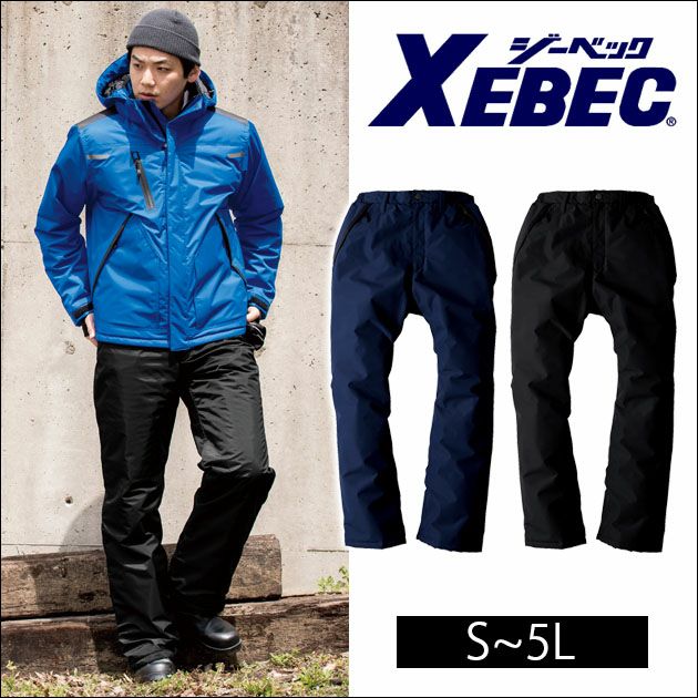 XEBEC|ジーベック|秋冬作業服|防水防寒パンツ 560