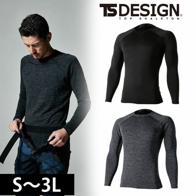 S～3L|TSDESIGN|藤和|秋冬インナー|TS DRY WARM ロングスリーブシャツ 8245