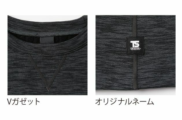 S～3L|TSDESIGN|藤和|秋冬インナー|TS DRY WARM ロングスリーブシャツ 8245