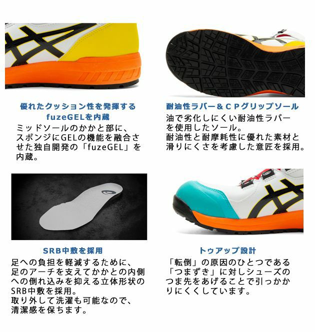 asics|アシックス|安全靴|ウィンジョブCP304 Boa 2021年限定モデル 1271A030