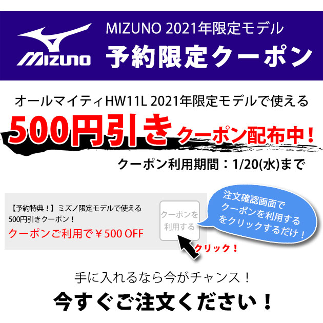 ミズノ|安全靴|オールマイティHW11L F1GA2000 2021年限定モデル