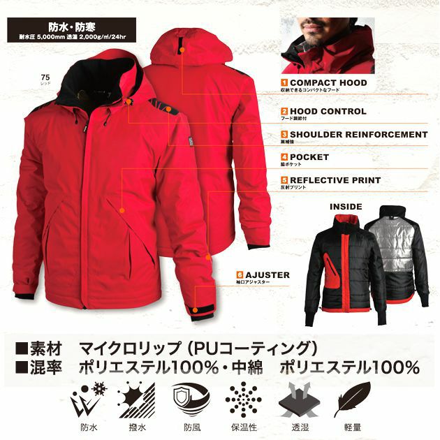 TSDESIGN|藤和|防水防寒作業服|メガヒート防水防寒ジャケット 18226