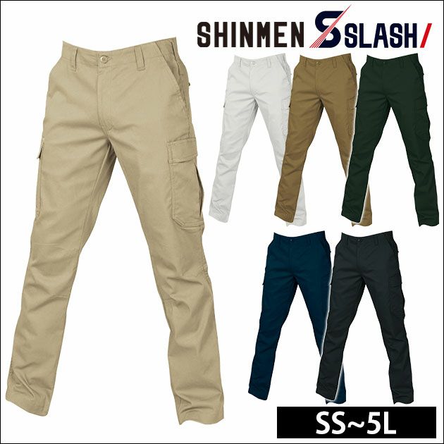 SS～4L|SHINMEN(シンメン)|通年作業服|テーパードストレッチカーゴ 8170