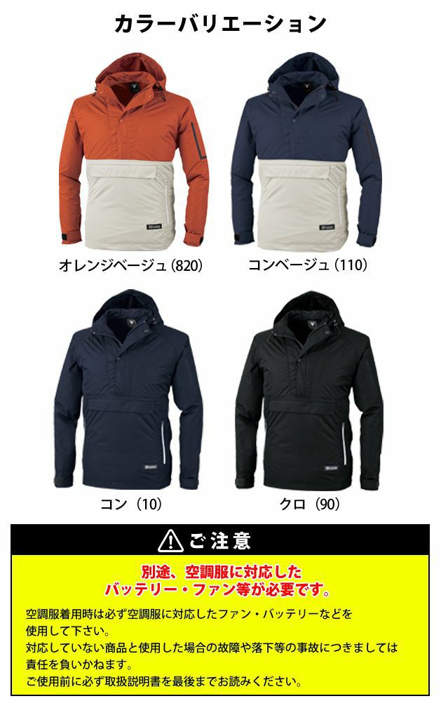 SS～5L|XEBEC|ジーベック|空調服|空調服長袖ブルゾン XE98018