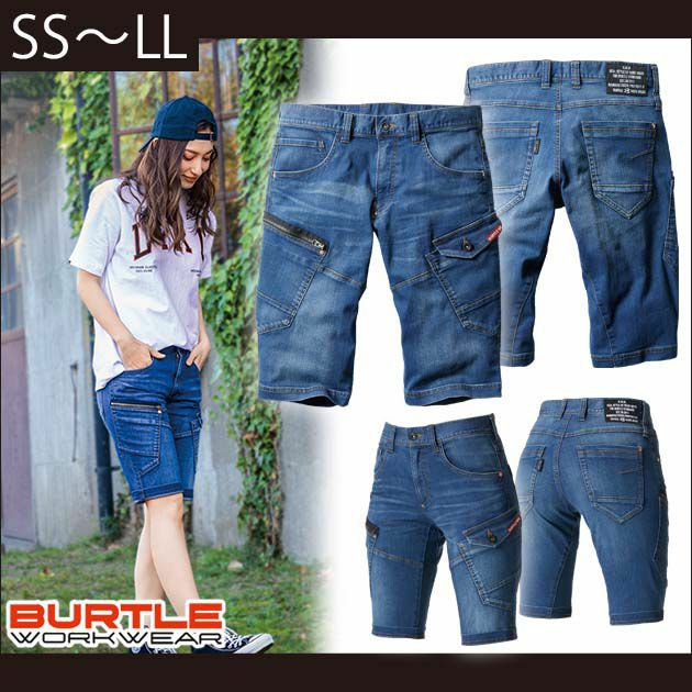 SS～5L|BURTLE|バートル|春夏作業服|ショートカーゴパンツ（ユニセックス） 5017