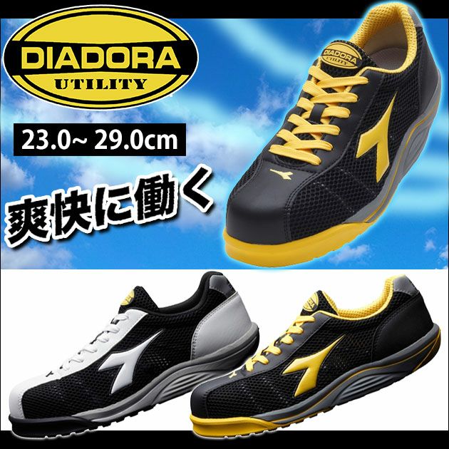 DIADORA|ディアドラ|安全靴|WATERFOWL　ウォーターフォール WF-112　WF-252