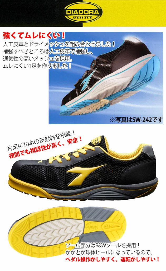 DIADORA|ディアドラ|安全靴|WATERFOWL　ウォーターフォール WF-112　WF-252