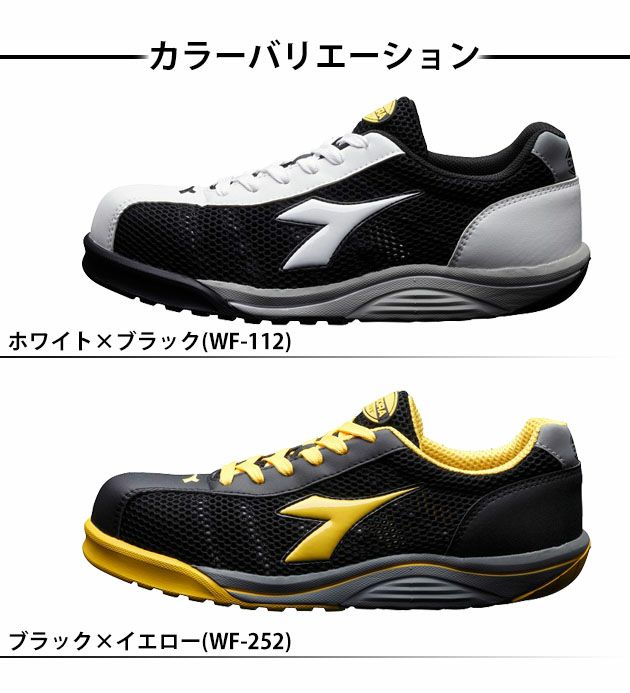 DIADORA|ディアドラ|安全靴|WATERFOWL　ウォーターフォール WF-112　WF-252