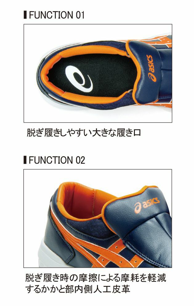 asics|アシックス|安全靴|ウィンジョブCP211 SLIP-ON 1273A031