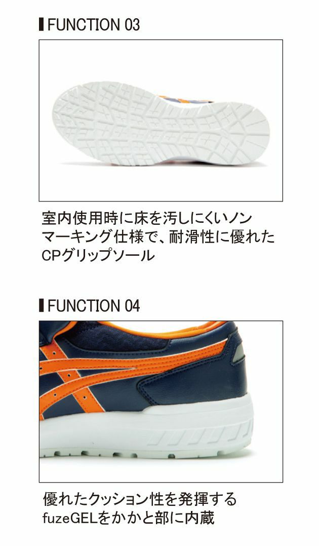 asics|アシックス|安全靴|ウィンジョブCP211 SLIP-ON 1273A031