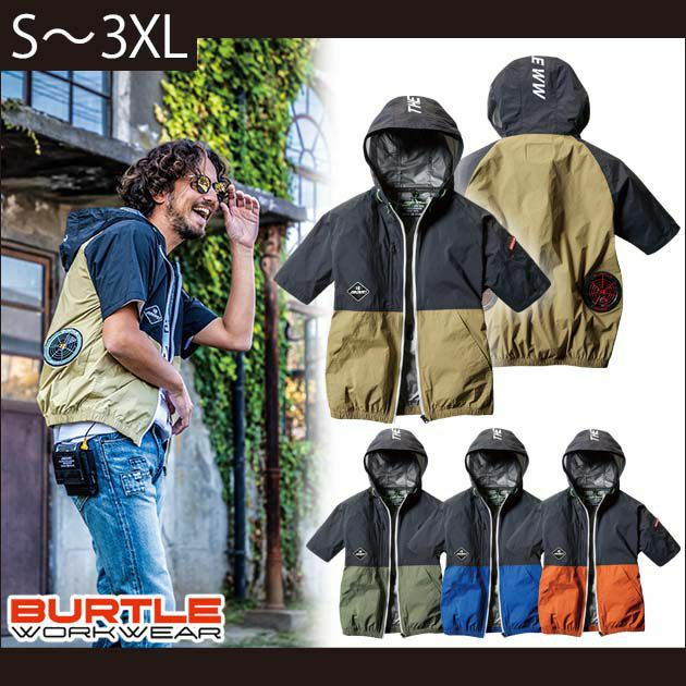 S～XXL|BURTLE|バートル|空調服|エアークラフトパーカー半袖ブルゾン（ユニセックス） AC1086