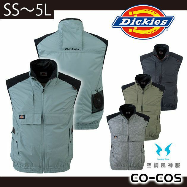 CO-COS|コーコス|空調服|Dickiesボルトクールベスト D-969