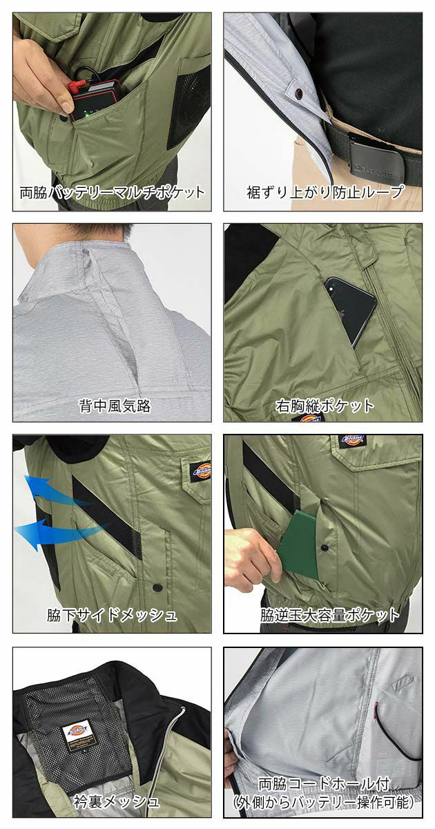 CO-COS|コーコス|空調服|Dickiesボルトクールベスト D-969