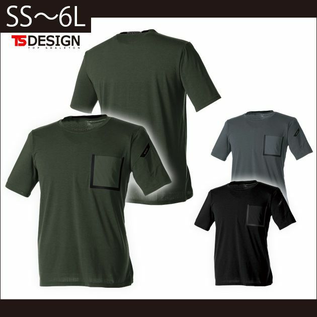 SS～4L|TSDESIGN|藤和|春夏作業服|TSDELTA ブレスワークTシャツ 8555