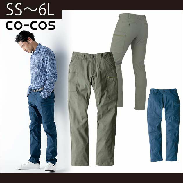 CO-COS|コーコス|春夏作業服|クロスオーバーストレッチカーゴパンツ G-7025