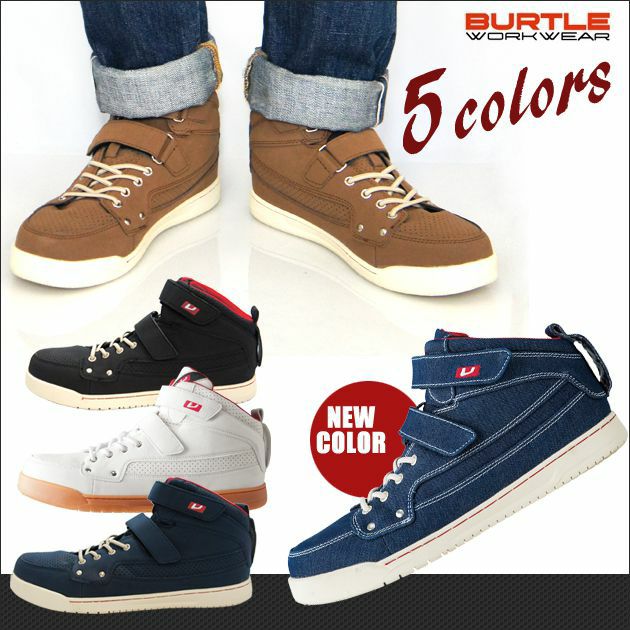 BURTLE|バートル|BURTLE|安全靴|SAFETY FOOTWEAR 809