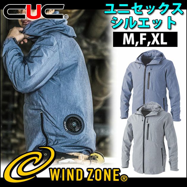 中国産業|空調服|WIND ZONE（ウィンドゾーン）WZ・メランジフードジャケット 1868