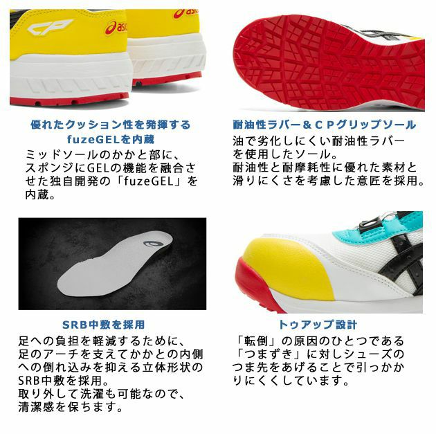 asics|アシックス|安全靴|ウィンジョブCP209 Boa 2021年限定モデル 1271A029