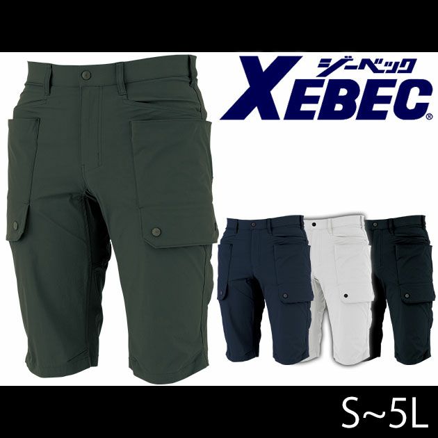 XEBEC|ジーベック|春夏作業服|ハーフパンツ 2225