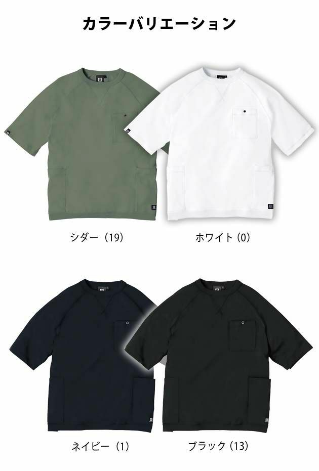 SS～3L|CO-COS|コーコス|春夏作業服|5ポケット半袖Tシャツ G-947