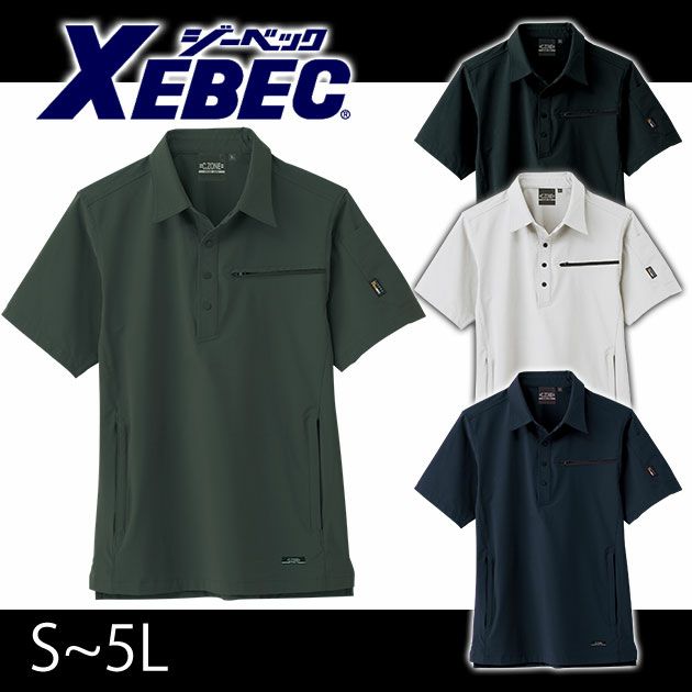 XEBEC|ジーベック|春夏作業服|半袖シャツ 2222