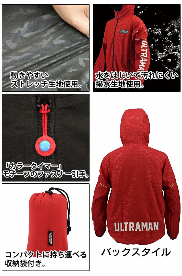 弘進ゴム|通年作業服|ULTRAMAN（ウルトラマン） ストレッチパーカー UT-02