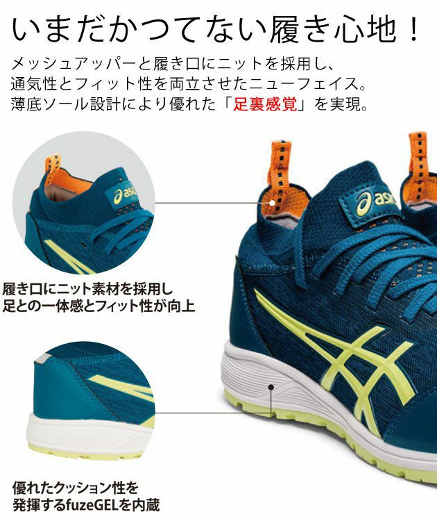 asics|アシックス|安全靴|ウィンジョブCP213 TS 1271A052