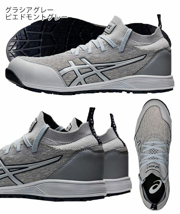 asics|アシックス|安全靴|ウィンジョブCP213 TS 1271A052