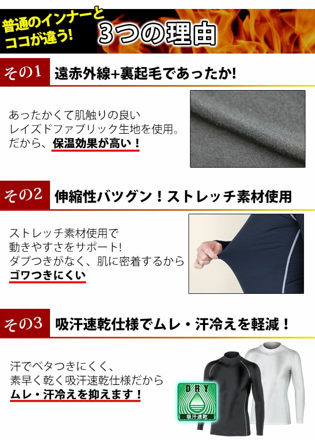 おたふく|秋冬インナー| BTパワーストレッチハイネックシャツ / JW-170 ヒートテック レイズドファブリック