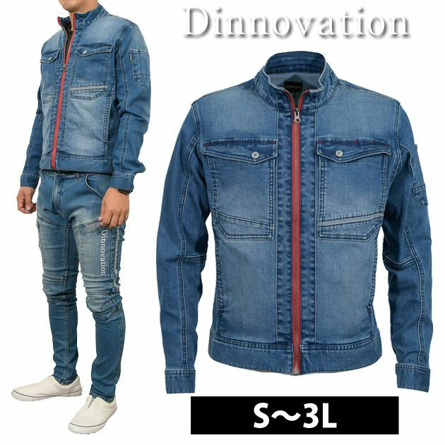 Dinnovation|ディノベーション|通年作業服|デニムリフレクトジャケット 20J001