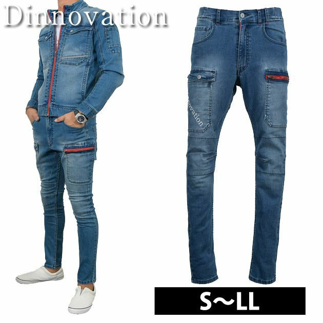 Dinnovation|ディノベーション|通年作業服|デニムリフレクトサルエルパンツ 20B003