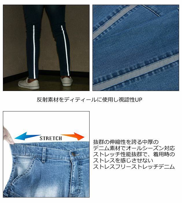 Dinnovation|ディノベーション|通年作業服|デニムリフレクトサルエルパンツ 20B003