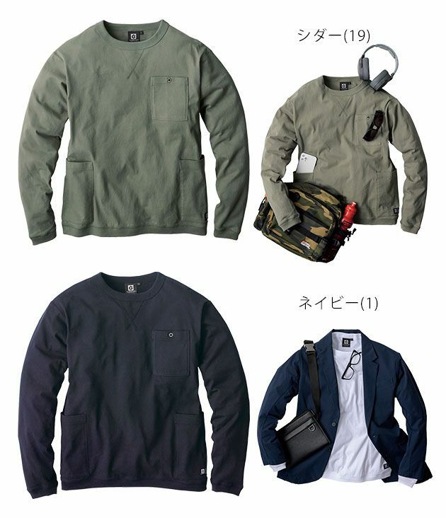 SS～3L|CO-COS|コーコス|秋冬作業服|グラディエーター 5ポケット長袖Tシャツ G-958