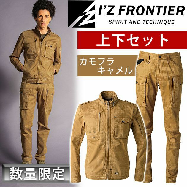 作業着｜アイズフロンティアの最新上下セット作業服を買うならコレに