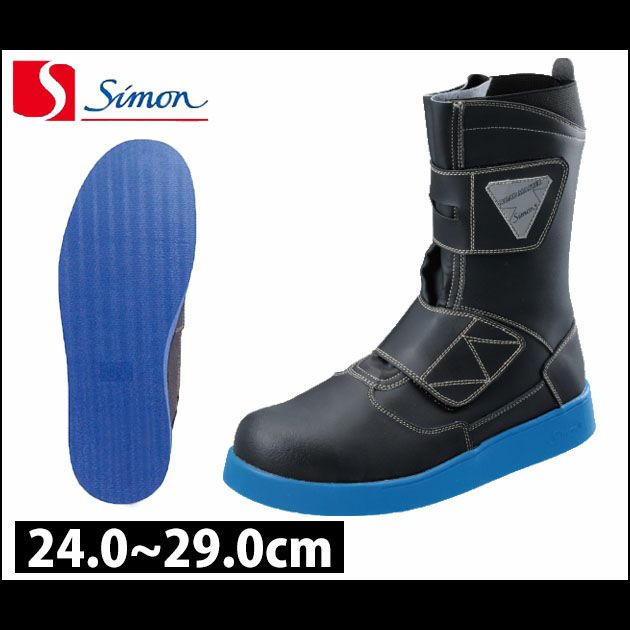 Simon|シモン|安全靴|ロードマスター RM138