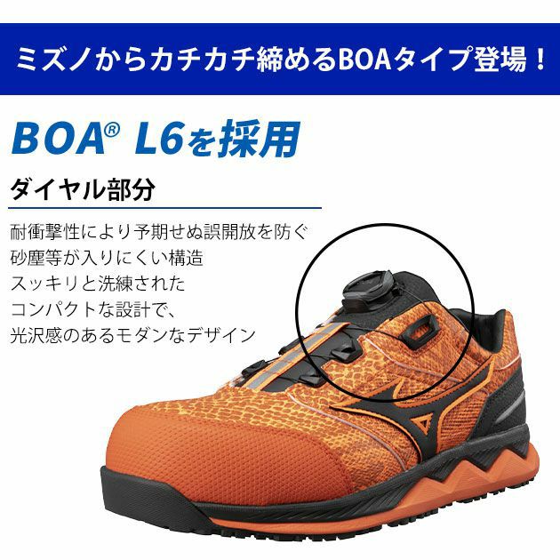 ミズノ|安全靴|オールマイティ HW52L BOA　2021年限定モデル F1GA2104
