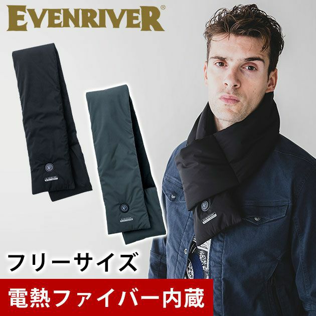 EVENRIVER|イーブンリバー|電熱マフラー|エレクサーモヒートマフラー R301