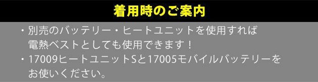 桑和|電熱ベスト|G.G.防寒ベスト 8234-06