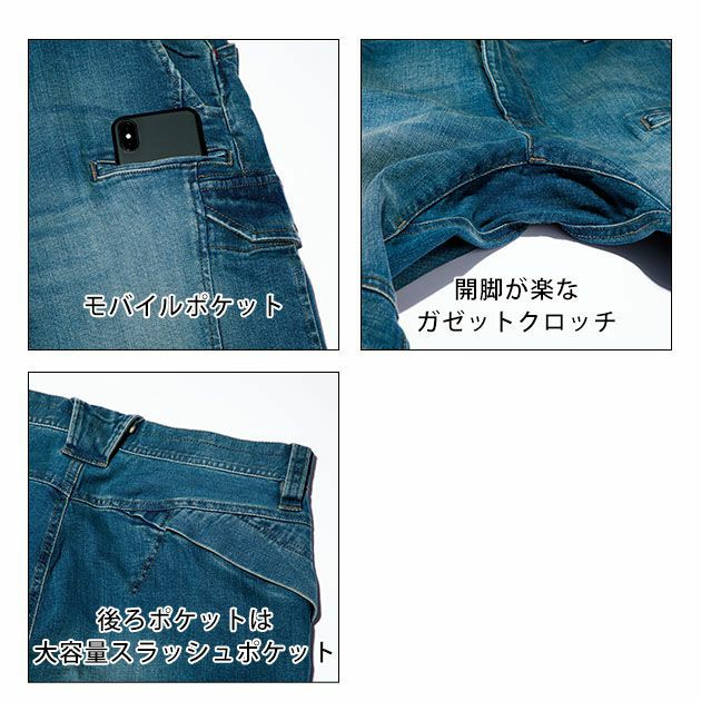 寅壱|秋冬作業服|デニムカーゴパンツ 8850-219