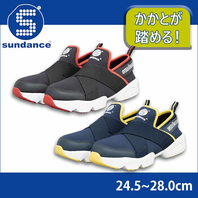 sundance|サンダンス|安全靴|クロスバンドセーフティシューズ SDX-21