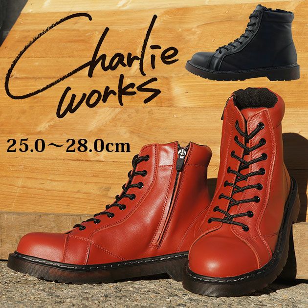 Charlie works(チャーリーワークス)|安全靴|セーフティシューズ CH003