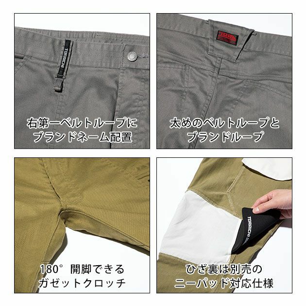 S～3L|寅壱|秋冬作業服|カーゴパンツ 9530-219