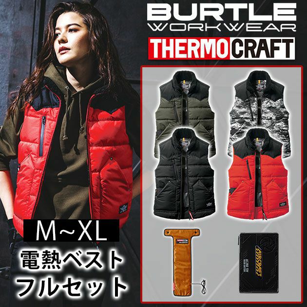 BURTLE|バートル|電熱ベスト|サーモクラフト対応 防寒ベスト（ユニセックス） 5024