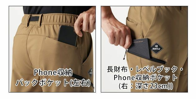 BURTLE|バートル|秋冬作業服|ホットカーゴパンツ（ユニセックス） 422