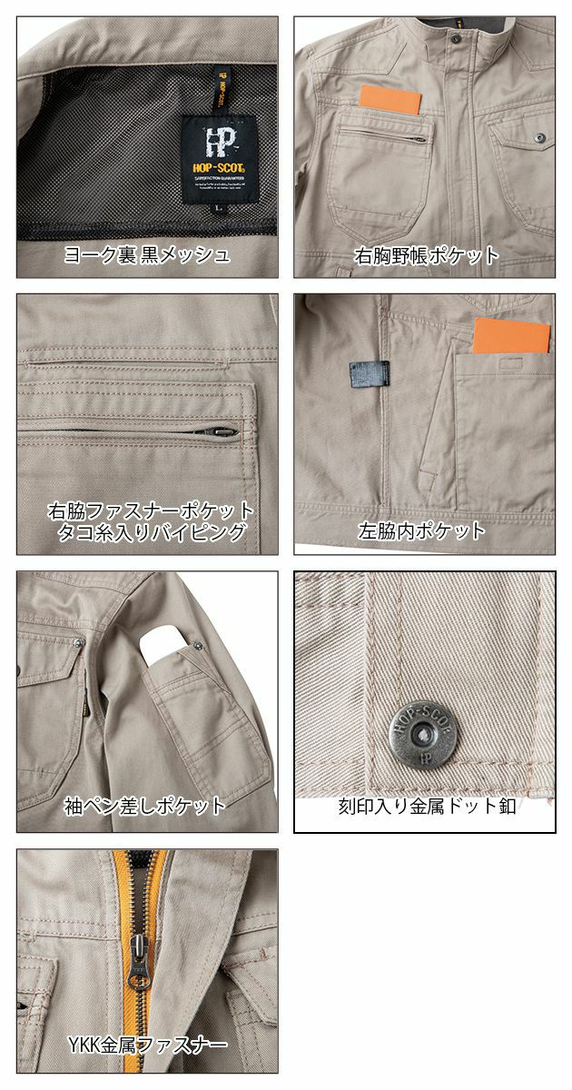 中国産業|通年作業服|綿100%長袖ブルゾン 770009