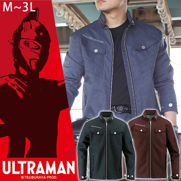 弘進ゴム|秋冬作業服|ULTRASEVEN（ウルトラセブン） ストレッチデニムジャケット UT-13