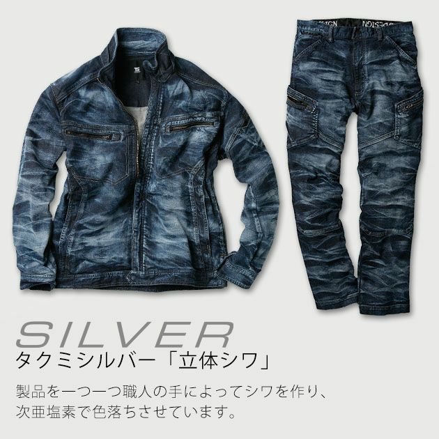 TSDESIGN|藤和|通年作業服|TAKUMIジャケット・カーゴパンツ上下セット 5116S7・5114S7