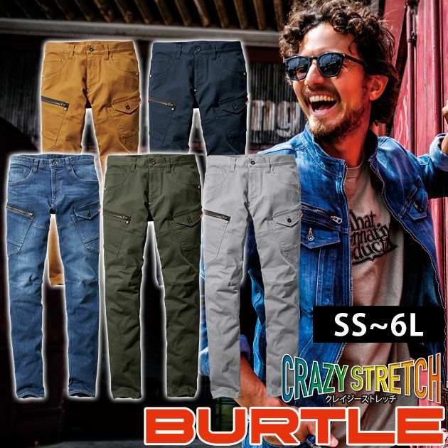 SS～5L|BURTLE|バートル|秋冬作業服|カーゴパンツ（ユニセックス） 5002