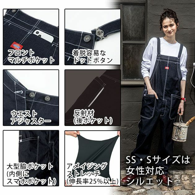 Dickies|ディッキーズ|通年作業服|ストレッチデニムサロペット D-709