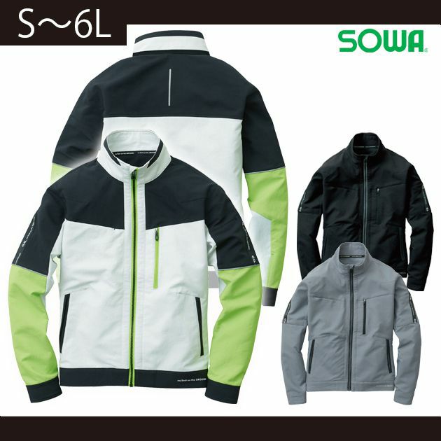 S～LL|SOWA|桑和|秋冬作業服|長袖ブルゾン 8012-00
